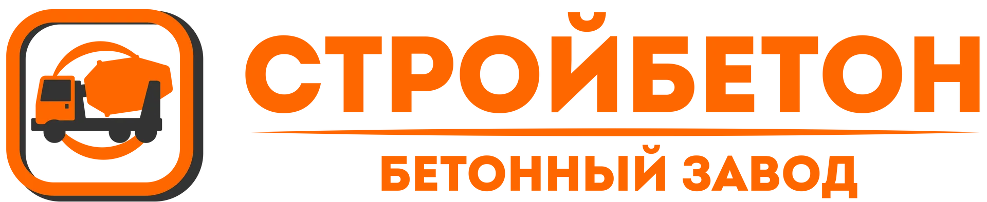 Логотип стройбетон